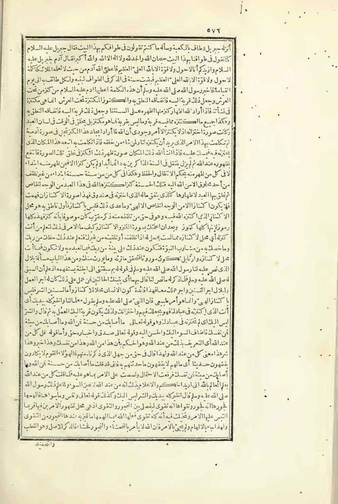 futmak.com - Page 576 - from part Three of the first Boulaq edition